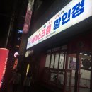 댓거리아이스크림할인점