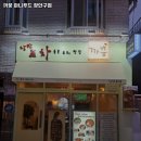 까꿍(마니푸드 장안구점) 네이버블로그
