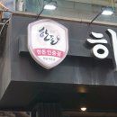 하남돼지집 이미지
