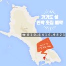 재아수산 | [가거도섬민박식당] 영화 '자산어보' 흑산도 자산 문화 도서관