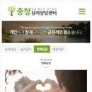 청주심리치료충청심리상담센터
