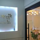 한솔약업사 이미지