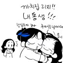 헤더? 쭉 농장에서 기다렸거든. 만화그렸는데. 🐝 이미지