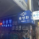 어부블루스합정
