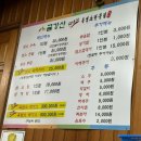금강산흑염소전문점 이미지