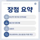 호스텔 부산역하우스 이미지