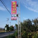 홍교가든 이미지