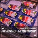 라이프슈퍼 | 도쿄 우구이스다니 닛포리 대형마트 라이프슈퍼마켓 위치