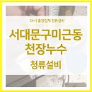 청류학원