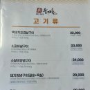 우가촌 | 제주 도민이 추천하는 흑돼지 맛집, 신우가촌 솔직 후기
