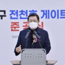 전천후게이트볼장 게이트볼장 이미지