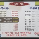 번지농장돌판아구찜(혁신점) 이미지