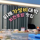 바른선스시