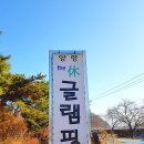 로웰캠핑