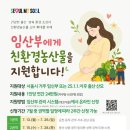 에코스토리(Eco-Story)