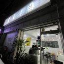 빙수의여신용현. | 의정부빙수맛집 빙수의 여신 달달하고 시원한게 당길땐 당충전시리얼빙수 인절미토스트