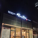 안심한우기흥서천점