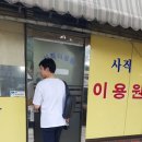사직이용원 - 청주시 서원구 | 사직이용원