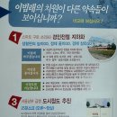 서울 구로갑 이범래 후보 공약 중 이미지