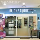 이온스튜디오PT 이미지