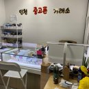 인천중고폰거래소