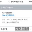 롱비치패밀리호텔 이미지