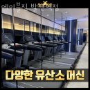 에이블짐 발산역점 이미지