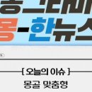 몽그라미 이미지