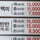 추석 떡, 희망이네 방울기정떡 순천점 반반 대짜리 후기
