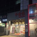 경찰병원 1층 | 가락동중국집 천미미 가락시장역 경찰병원역 맛집 후기