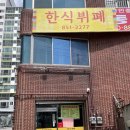 솔이네식당 이미지