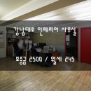 워크잇부동산중개 이미지