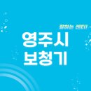 영주의료기 | 영주시 보청기 잘하는 센터 4곳 추천 | 가격, 렌탈, 지원금, 브랜드, 무료체험 팁