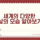 의식주로 배우는 생활중국어 | &lt;중국어교육&gt; 6학년 2학기 사회 교과서와 연계한 중국어 교육 수업자료/시장놀이 중국어수업자료...