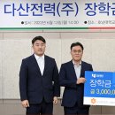 다산(주) 위키트리