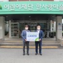 한사랑마을 이미지