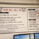 강촌닭갈비삼겹살집 네이버블로그
