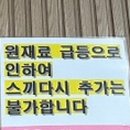 나주막회 이미지