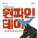 파인데이