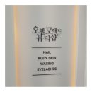 오헬모애드 뷰티샵