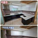 싱크대리폼&수리싱크119 이미지