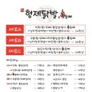 [홍대] 닭발 맛집, 서교동 술집으로 추천하는 형제닭발 신촌점 후기