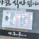 내가조선의국밥이다(내조국 돌산점)