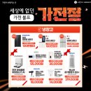 롯데하이마트 성서점 이미지