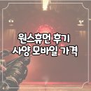 휴먼오토바이 | 원스휴먼 후기 사양 모바일 가격