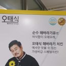 해바라기치킨 이미지
