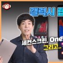 갤럭시 탭 최신기능.gif 이미지