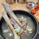 용담로117번길 | 인천 연수구 맛집 푸짐한 경복궁설렁탕갈비탕