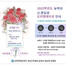 [신편입생 길라잡이&amp;학과소개자료] 이미지