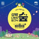 힐링나이트 이미지